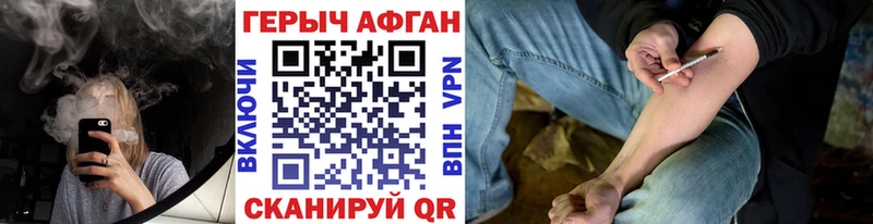 Героин хмурый  Ленск 