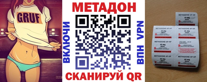 ОМГ ОМГ маркетплейс  Ленск  МЕТАДОН кристалл 