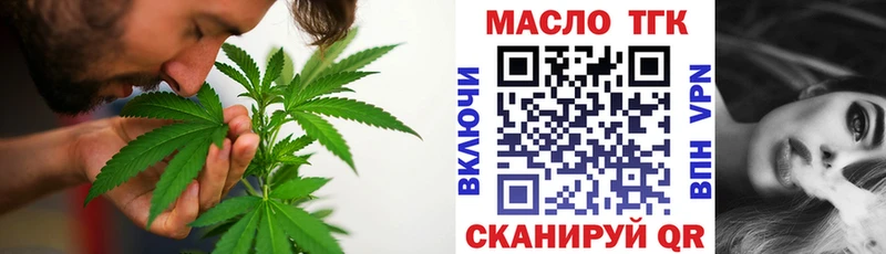 Дистиллят ТГК THC oil  купить закладку  Ленск 